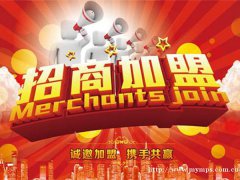 招商加盟的关键点