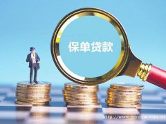 贷款的“三性”原则