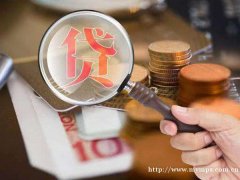 贷款的“三性”原则